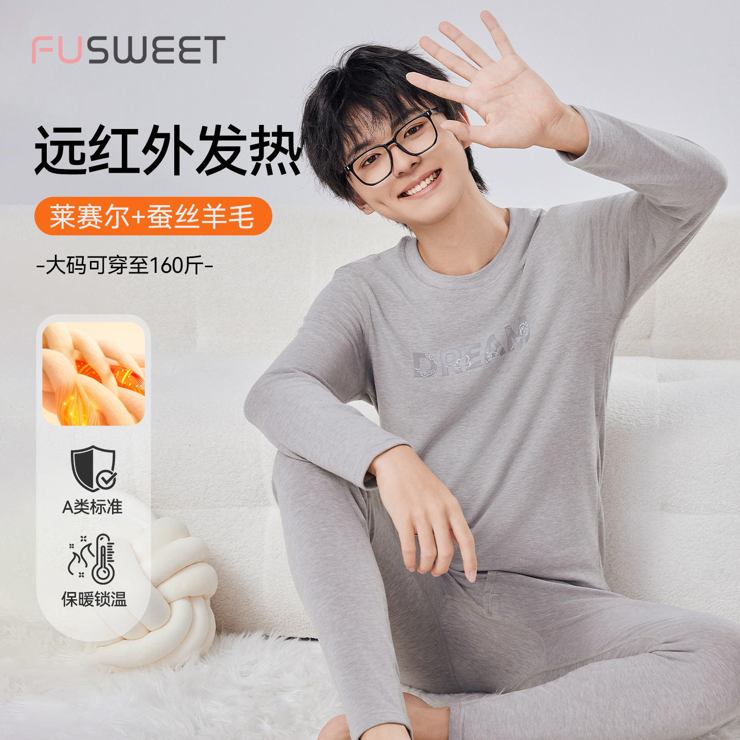 青少年德绒发热男士保暖内衣套装