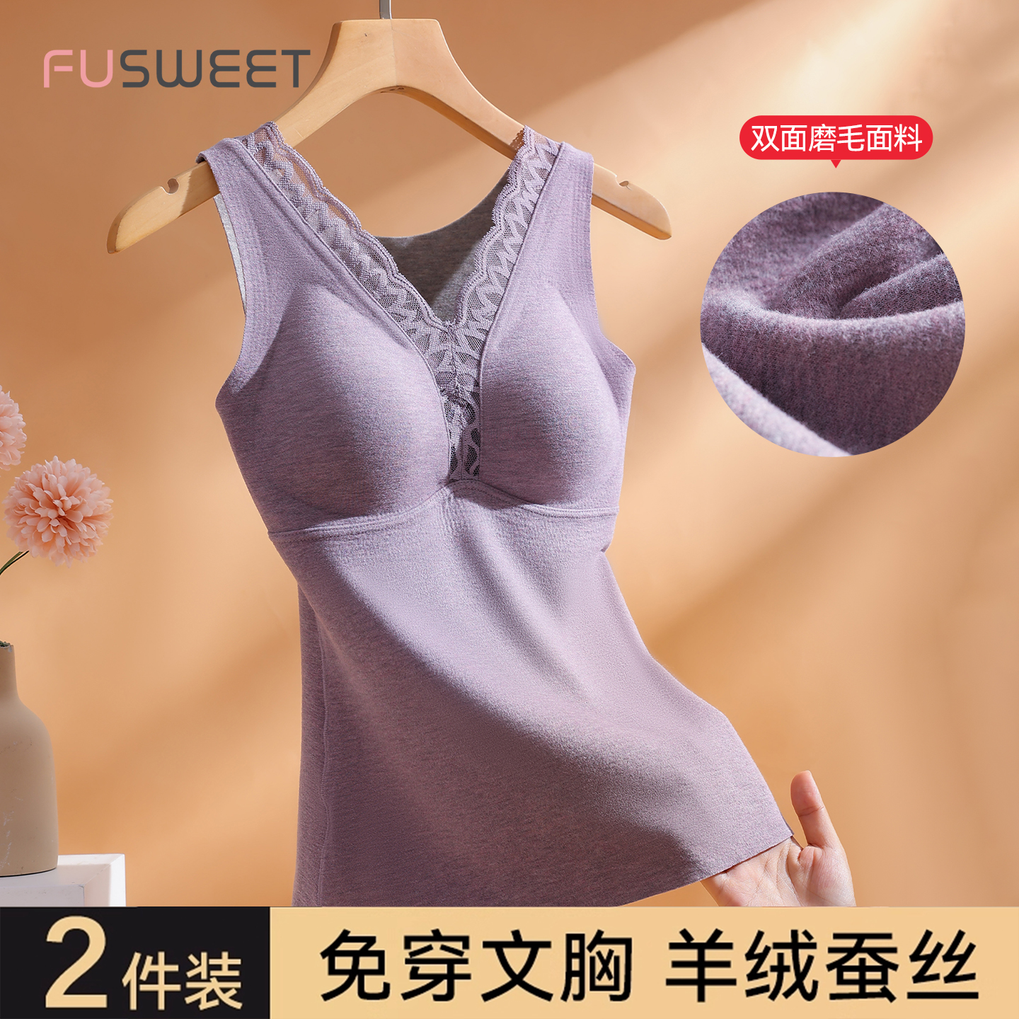 羊绒蚕丝带胸垫V领保暖背心上衣