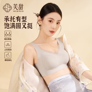 芙甜新中式 文胸 调整型内衣女提拉上托防下垂收副乳无痕聚拢背心式
