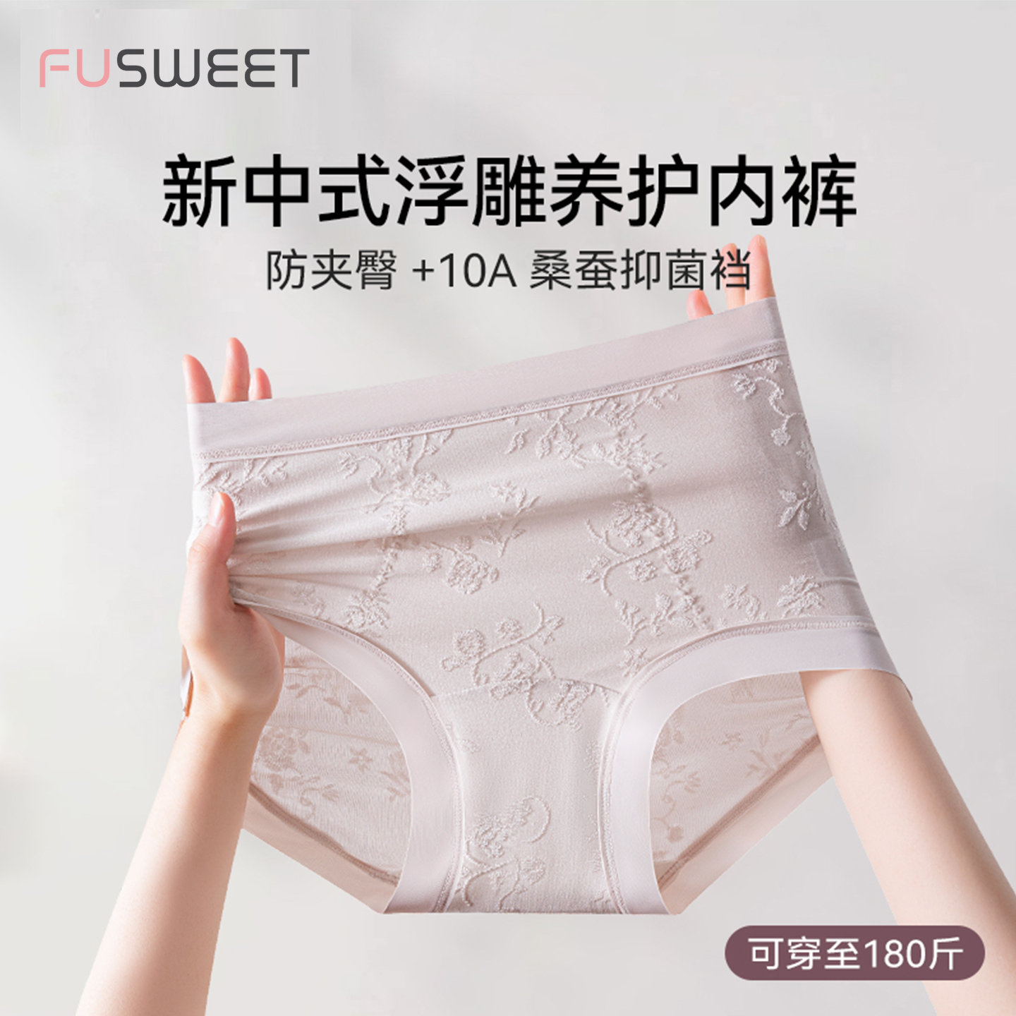 芙甜新中式提花抑菌裆新中式内裤