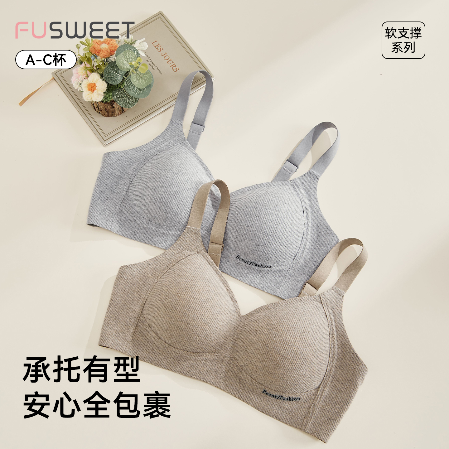 云感承托无痕聚拢显大防下垂文胸