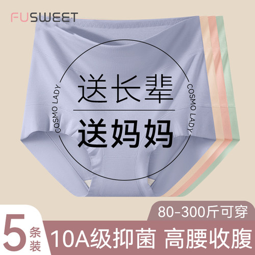 芙甜莫代尔纯棉裆妈妈女士内裤