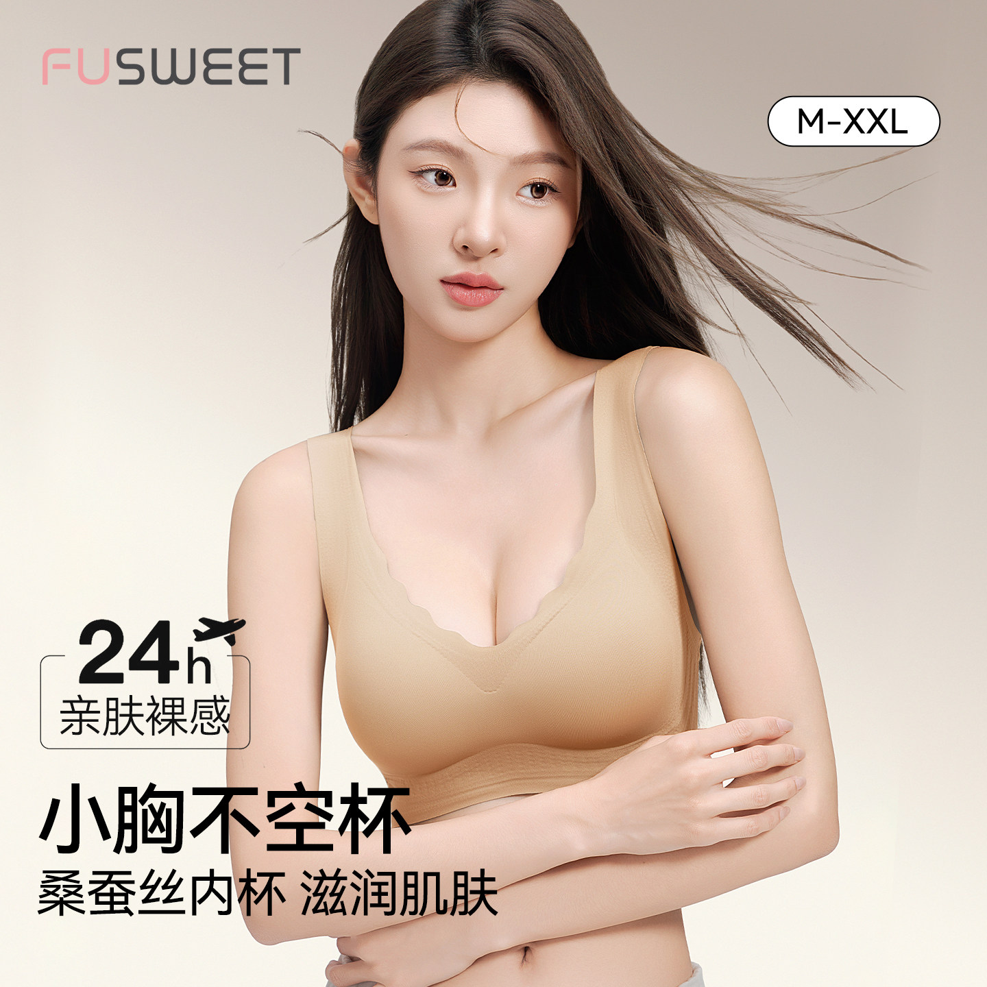 养肤无痕内衣女聚拢收副乳防下垂上托无痕提拉不空杯背心式文胸罩,女士内衣/男士内衣/家居服,文胸,淘宝优惠券,粉丝福利购,淘宝优惠卷