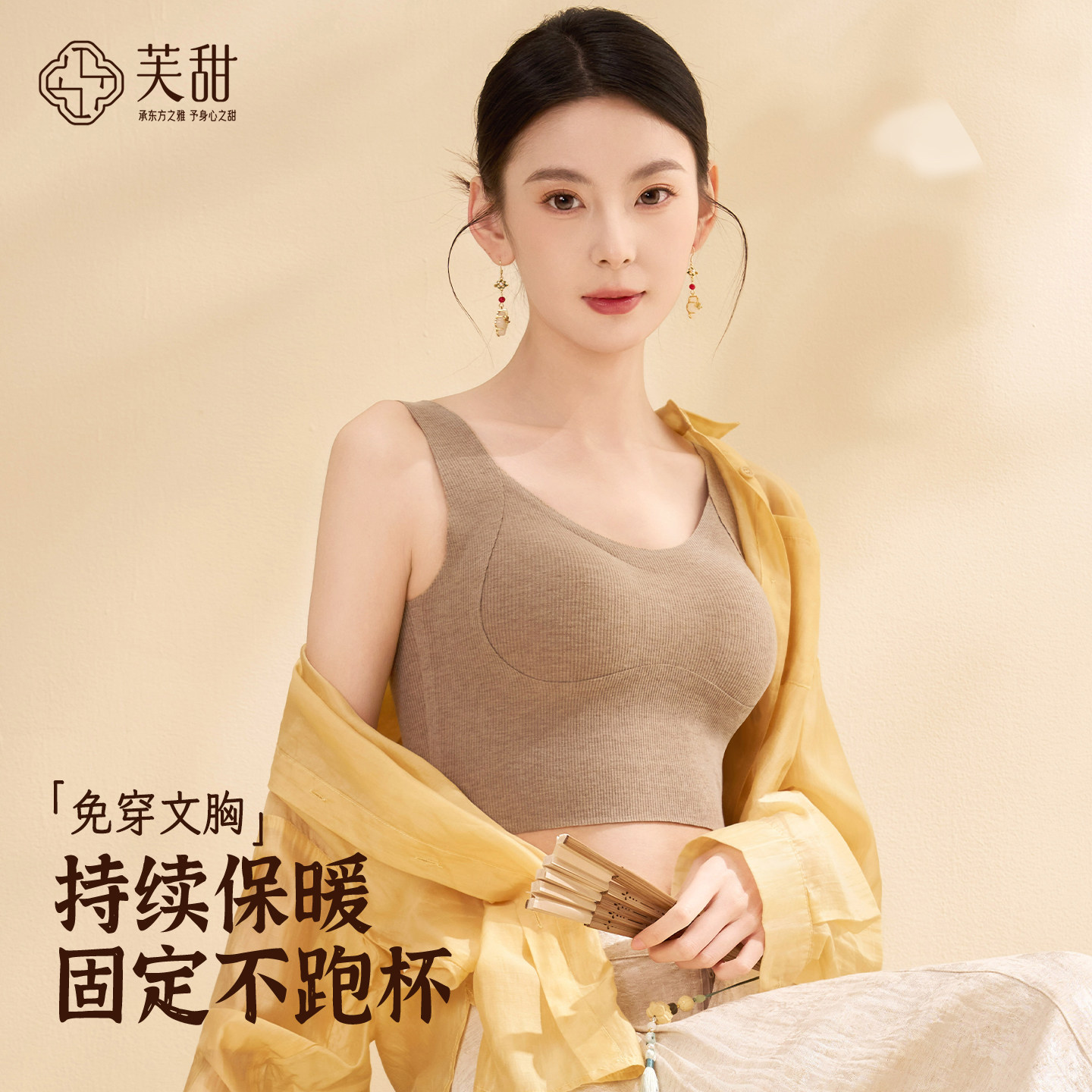 芙甜保暖内衣女无痕聚拢免穿文胸收副乳秋冬磨毛打底背心文胸罩,女士内衣/男士内衣/家居服,保暖背心,淘宝优惠券,粉丝福利购,淘宝优惠卷