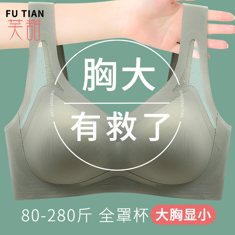 大胸显小胸内衣女胸大全罩杯薄款胖mm收副乳防下垂秋冬大码文胸