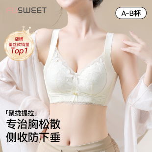 芙甜内衣女士小胸聚拢显大防下垂收副乳无钢圈调整型蕾丝文胸罩