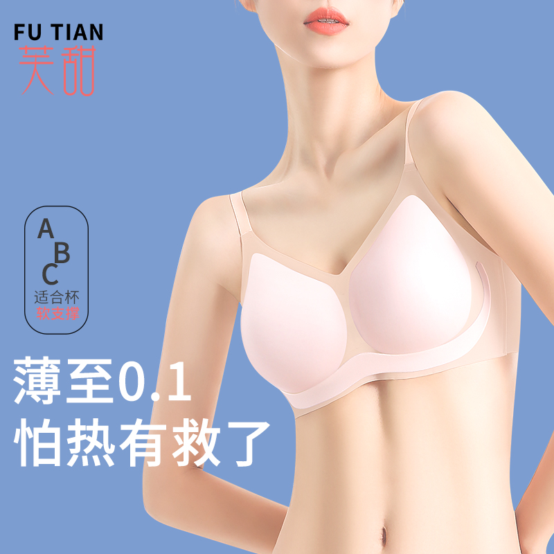运动内衣夏天聚拢小胸无痕