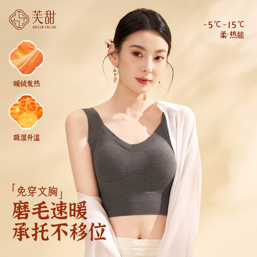 芙甜秋冬新款美背一体带胸垫文胸