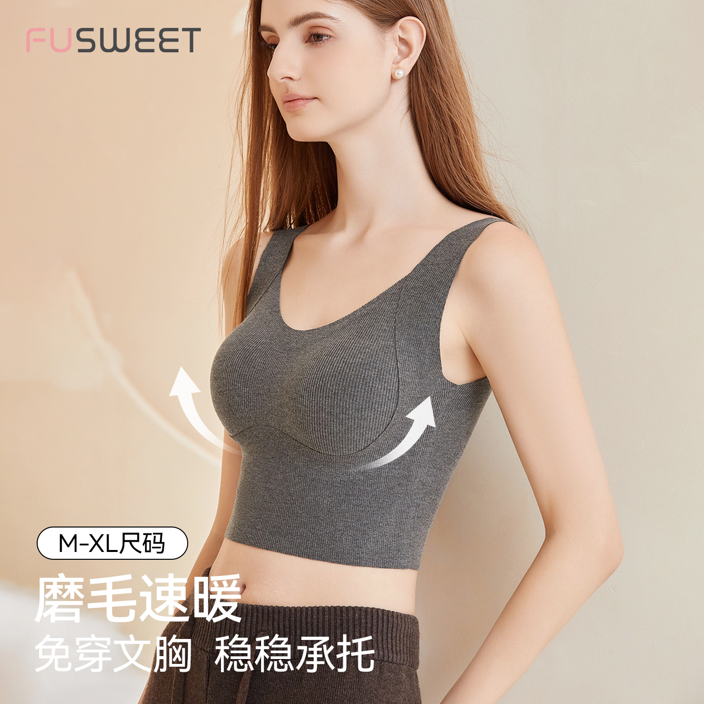 芙甜保暖内衣女带胸垫吊带背心内搭外穿打底聚拢提拉秋冬加绒文胸