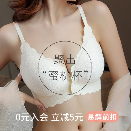 前扣内衣女聚拢小胸收副乳上托防下垂无痕美背文胸无钢圈性感胸罩