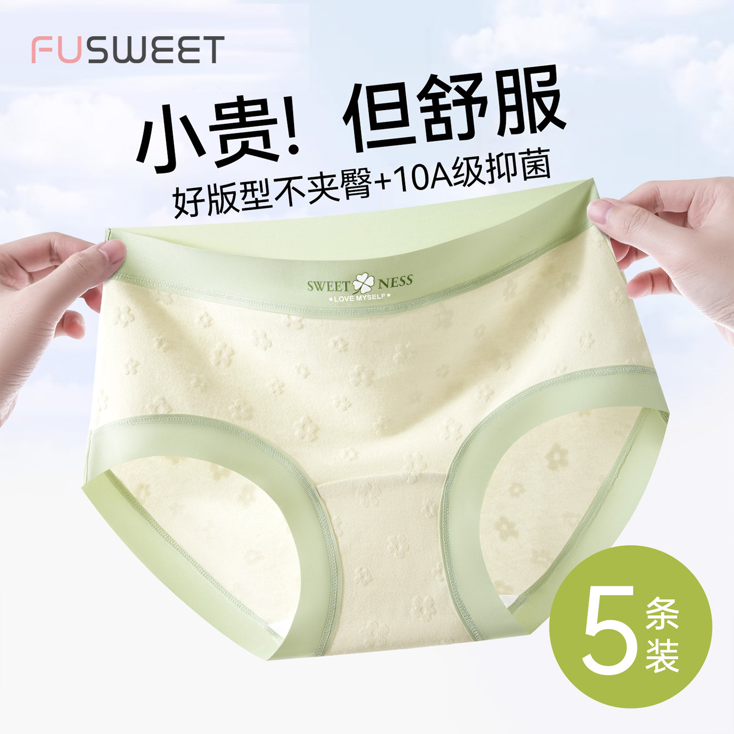 芙甜纯棉提花内裤女抗菌裆2026新款无痕透气不夹臀少女生三角短裤,女士内衣/男士内衣/家居服,女三角裤,淘宝优惠券,粉丝福利购,淘宝优惠卷