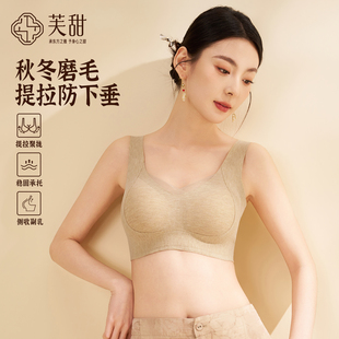 芙甜新中式 磨毛保暖内衣女上托无痕内衣女收副乳聚拢防下垂文胸