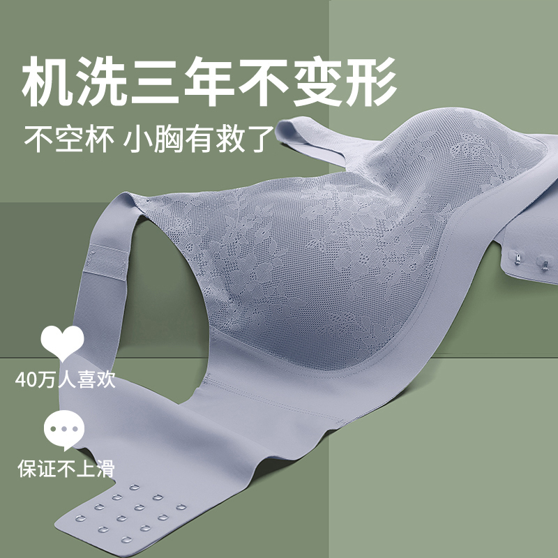 芙甜无痕10A抗菌聚拢无痕文胸