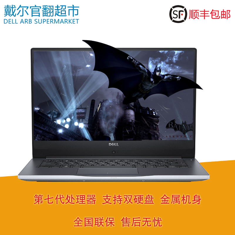 Dell/´÷¶û ȼ7000 Ins-14 7460-1525G ÁéÔ½³¬±¡±ãЯ±Ê¼Ç±¾µçÄÔ