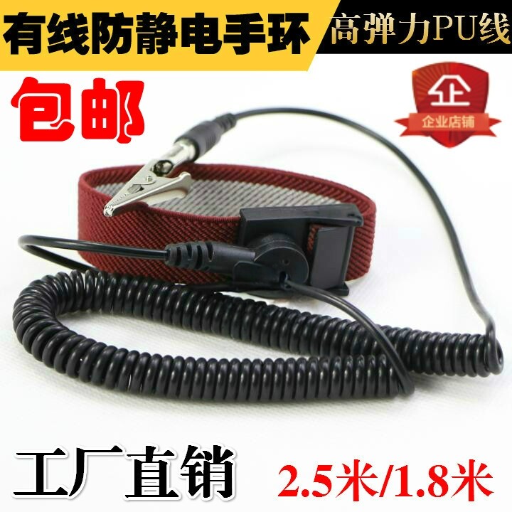 PU1.8米2.4米防静电手环有绳