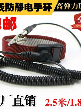 PU1.8米2.4米防静电手环有绳