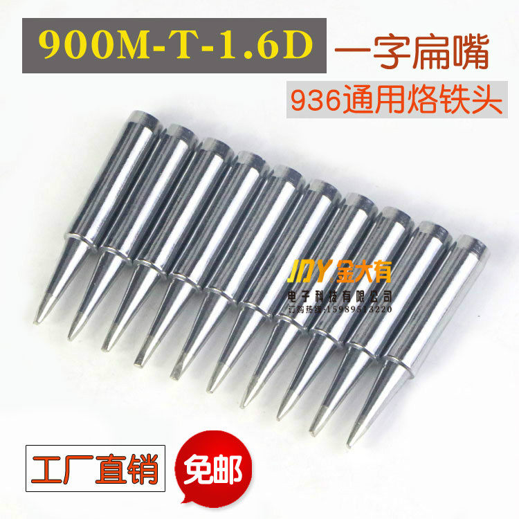 936 Thermostat tip 900M-T-1.6D Flat mouth Word mouth environmental protection Lead-free Welding headin the Hardware/Tool , Hand Tools , Welding Spray , Iron/Welding head  category - from Buy2taobao.com to provide professional Taobao agent buy service