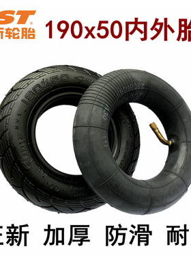 EVO电动滑板车190x50内胎外胎200x50实心胎8寸轮胎充气胎正新轮胎