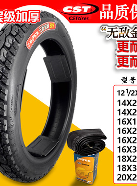 正新电动车轮胎12/14/18/20/16X2.125/2.50/3折叠车真空胎内外胎