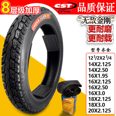 正新电动车轮胎12/14/18/20/16X2.125/2.50/3折叠车真空胎内外胎