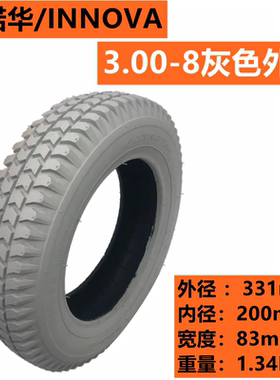 INNOVA伊诺华3.00-8灰色内外胎电动轮椅后轮车胎14寸代步车里外带