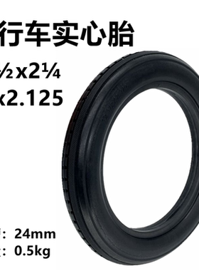 手动轮椅配件12英寸实心胎121/2x21/4免充气轮胎PU不用打气实心胎