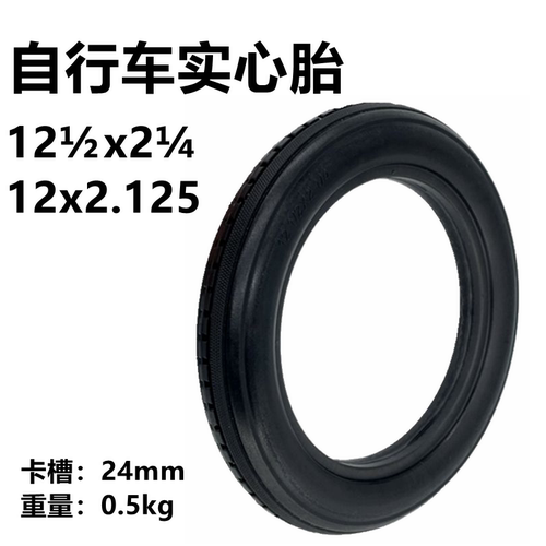 手动轮椅配件12英寸实心胎121/2x21/4免充气轮胎PU不用打气实心胎