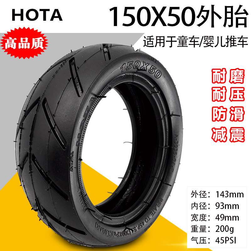 恒泰电动滑板车150x50儿童推车内外胎175x50充气轮胎弯嘴内胎