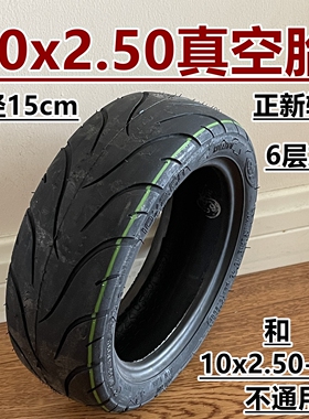 正新轮胎10x2.50真空胎6层加厚10*2.5真空轮胎CST10寸充气轮胎