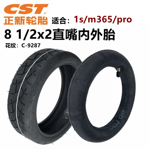 1s/m365/pro滑板车正新50/75-6.1真空胎81/2x2内外胎8.5寸实心轮