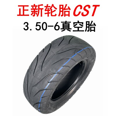 正新轮胎优质橡胶防滑耐用高品质