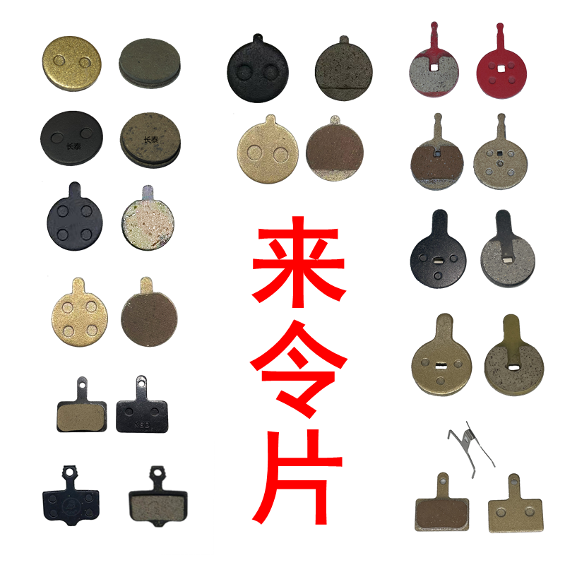 适用于希洛普Q8电动滑板车刹车片来令片碟刹器10寸折叠代驾车配件