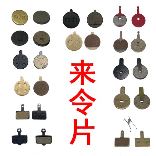 适用于希洛普Q8电动滑板车刹车片来令片碟刹器10寸折叠代驾车配件