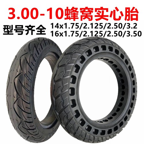 电动车14x2.50/16x2.125/2.50实心胎折叠代驾车内胎3.00-10真空胎
