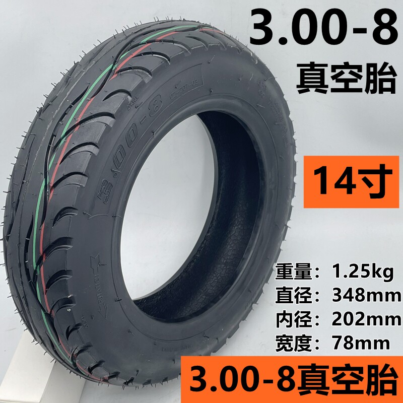 手推车3.00-8内外胎真空胎3.50-8内胎微耕机农机4.00-8越野里外带