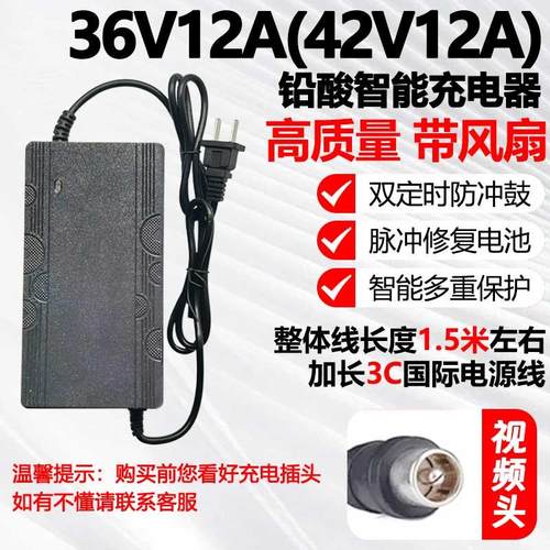 电动车充电器电动车24v36v48v2A12A铅酸电池锂电车代步车充电器