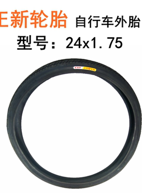 正新20/24X1.75/1.50内外胎26/24x1 3/8x1.95/2.125自行车里外带