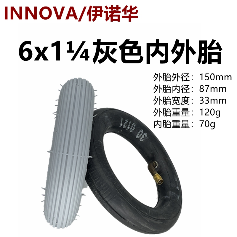 INNOVA电动车轮胎质量好
