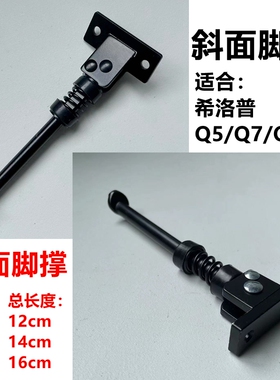 电动滑板车梯子8寸10寸脚撑站立支架适用希洛普Q5Q7Q8Q9撑脚配件