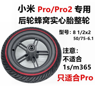 电动车外胎高弹性免充气不怕扎胎