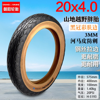 super73电动自行车胖胎20x4.0/20x5.0内外胎26x4.0里外带朝阳轮胎