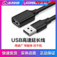 绿联usb2.0延线公对长母3米高速电脑数据连接线电脑印机USB延长线