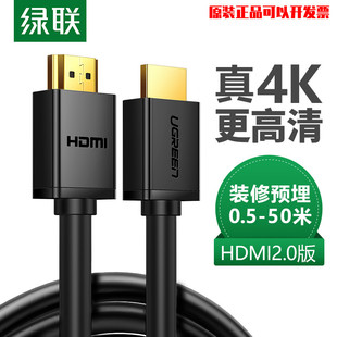 本8K电脑电视连接显示器投影仪笔记本hdmi线 绿联HDMI高清线2.1版