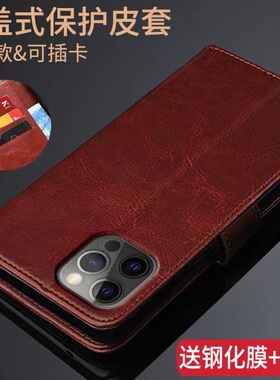 6.7寸苹果12promax手机壳A2412保护皮套iPhone翻盖防摔全包软硅胶