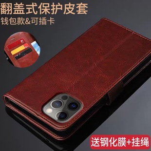 6.7寸苹果12promax手机壳A2412保护皮套iPhone翻盖防摔全包软硅胶