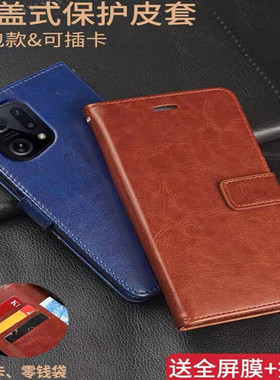 findx5手机壳PFFM10保护皮套OPPOFindX5翻盖防摔全包软硅胶男女款