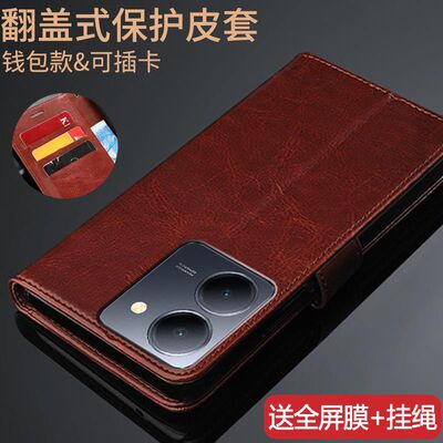 vivoY78/Y78M保护皮套V2278A翻盖