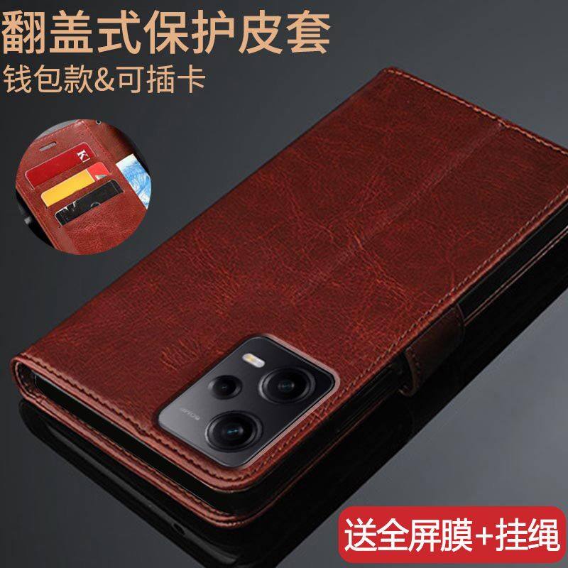 适用红米Note12Pro保护皮套