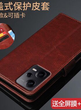适用红米note12pro手机壳22101316C保护皮套翻盖防摔全包软硅胶男女款