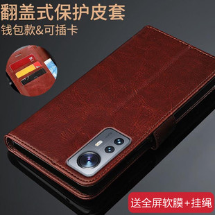 小米12青春版手机壳2203129G保护皮套12lite翻盖防摔软硅胶男女款